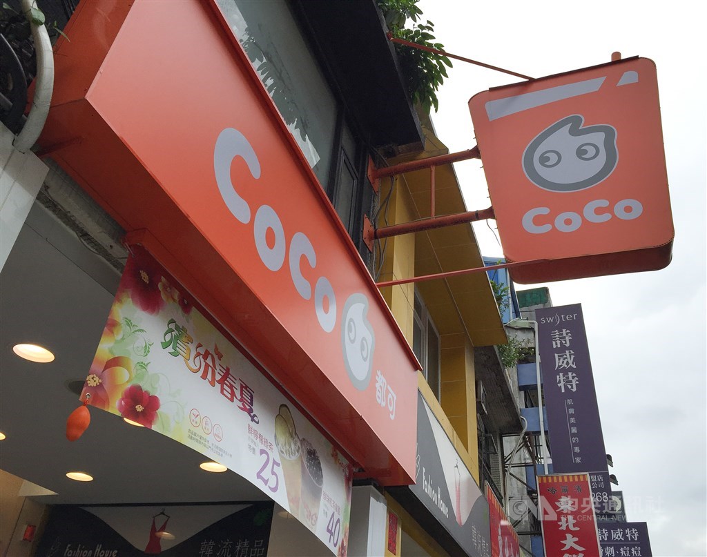 具有營利性質的微信公眾號KissNi 8日發表「國家面前無奶茶」文章,宣稱「CoCo都可」在官網採用的地圖,將台灣與中國並列,是支持「台獨」、「港獨」。(中央社檔案照片)