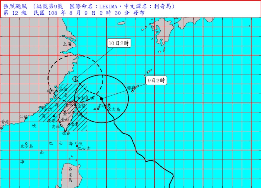 強烈颱風利奇馬朝台灣逼近,陸上颱風警報範圍擴大,對台中、苗栗、新竹、桃園、新北、基隆、台北、宜蘭、花蓮及馬祖將構成威脅。(圖取自中央氣象局網頁cwb.gov.tw)