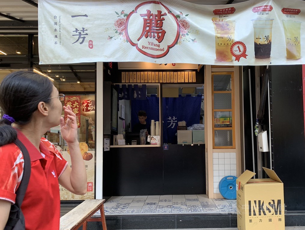一芳水果茶香港加盟店5日於微博發表聲明,表示維護「一國兩制」,反對香港暴力罷工,引發爭議。(中央社檔案照片)