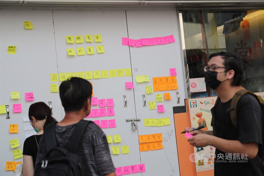 香港10日持續有「反送中」集會遊行,其中包括遭警方否決的大埔遊行,有不少人以彩色便利貼寫下加油字句或訴求口號,為這場反送中運動加油打氣。中央社記者吳家昇攝 108年8月10日