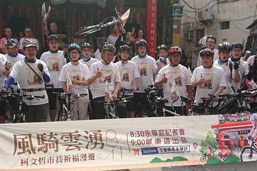 台北市長柯文哲(前左3)11日在台南安排「風騎雲湧」祈福漫遊行程,上午在中西區永華宮參香後騎自行車出發。中央社記者楊思瑞攝 108年8月11日