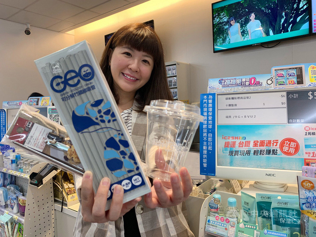 統一超商12日指出,9月起全台門市將不主動提供吸管,估計一年將少用5.5億根吸管。(統一超商提供)中央社記者蔡芃敏傳真 108年8月12日