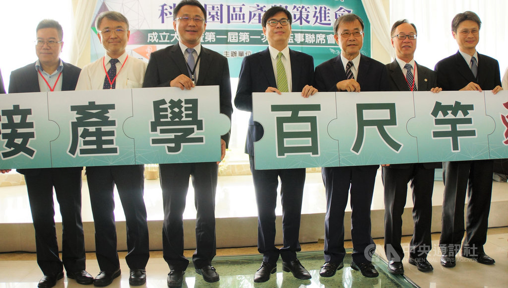 「台灣橋頭科學園區產學策進會」12日在高雄成立,行政院副院長陳其邁(右4)12日南下與產官學研界代表齊聚見證。中央社記者程啟峰高雄攝 108年8月12日