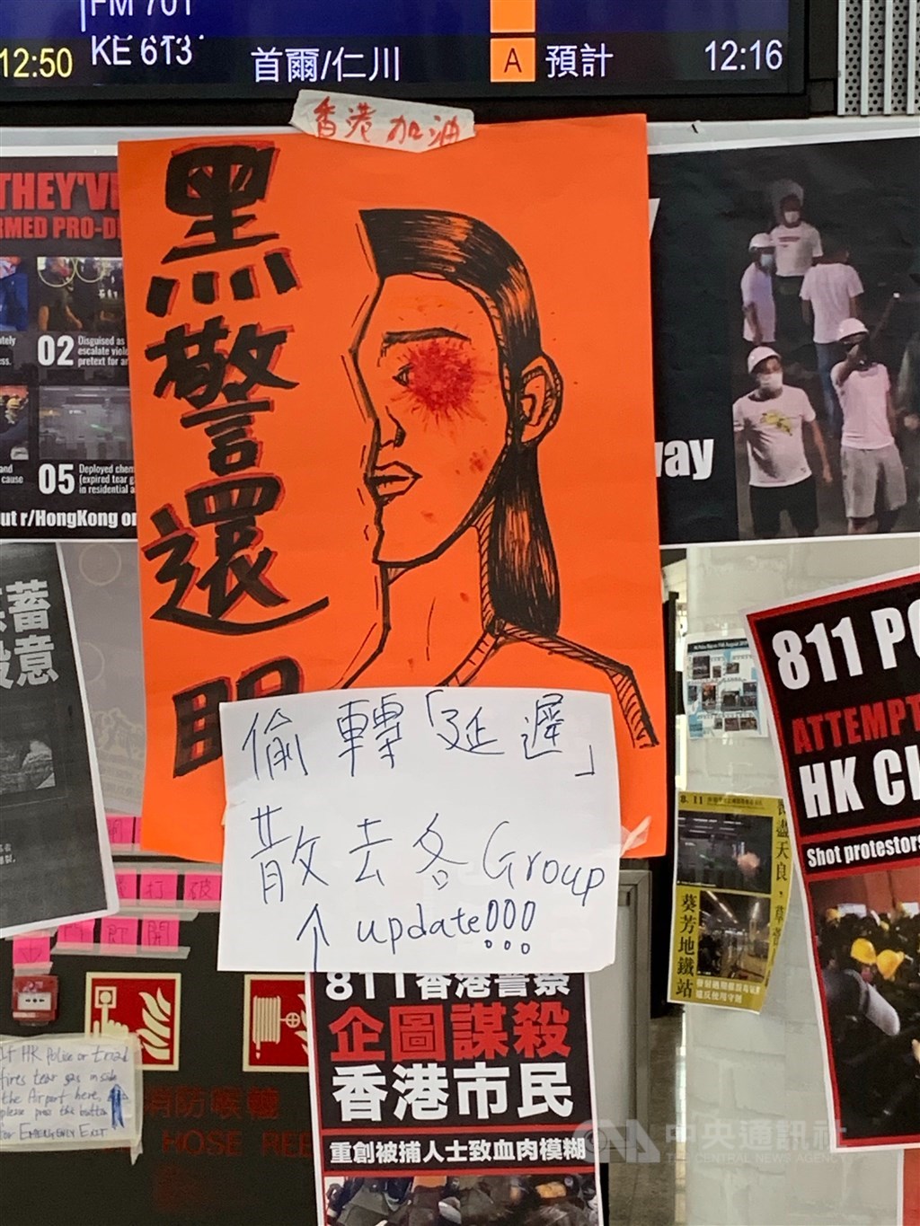 香港機場13日陸續恢復運作,機場內仍張貼示威標語,聲援日前遭港警射傷眼睛的女子。中央社 108年8月13日