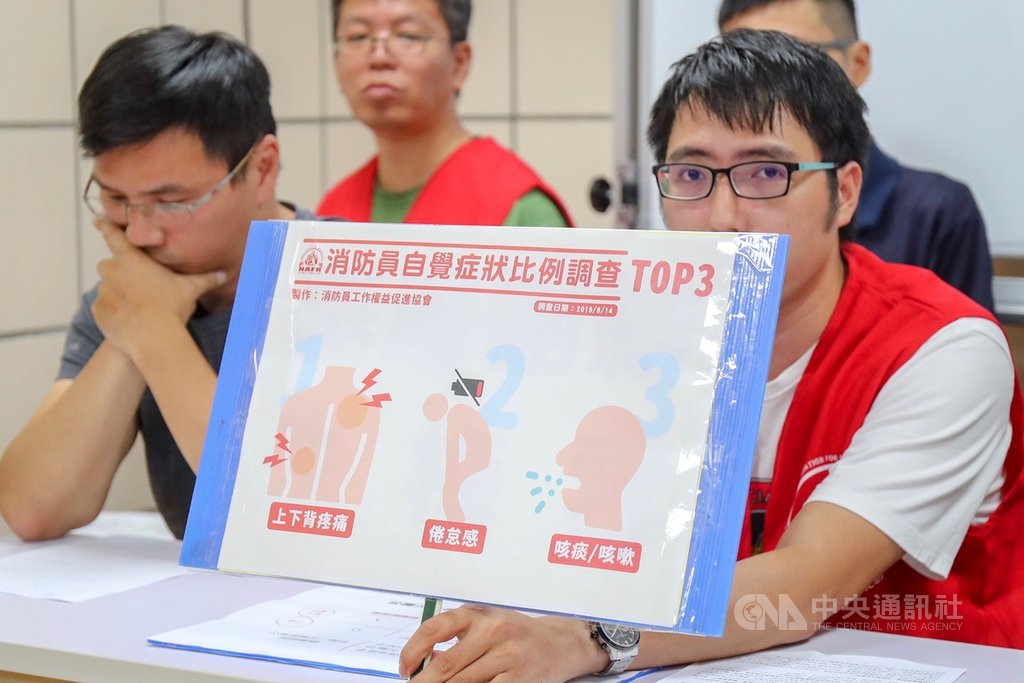 消防員工作權益促進會等警消團體15日在台北舉行記者會表示,現行職災病認定機制沒有相關公衛與職業醫學研究作為基礎,無法精準認定與職業相關、給予符合症狀的相關工傷假、護具補助或賠償,呼籲全面檢討防護小組落實情況。中央社記者裴禛攝 108年8月15日
