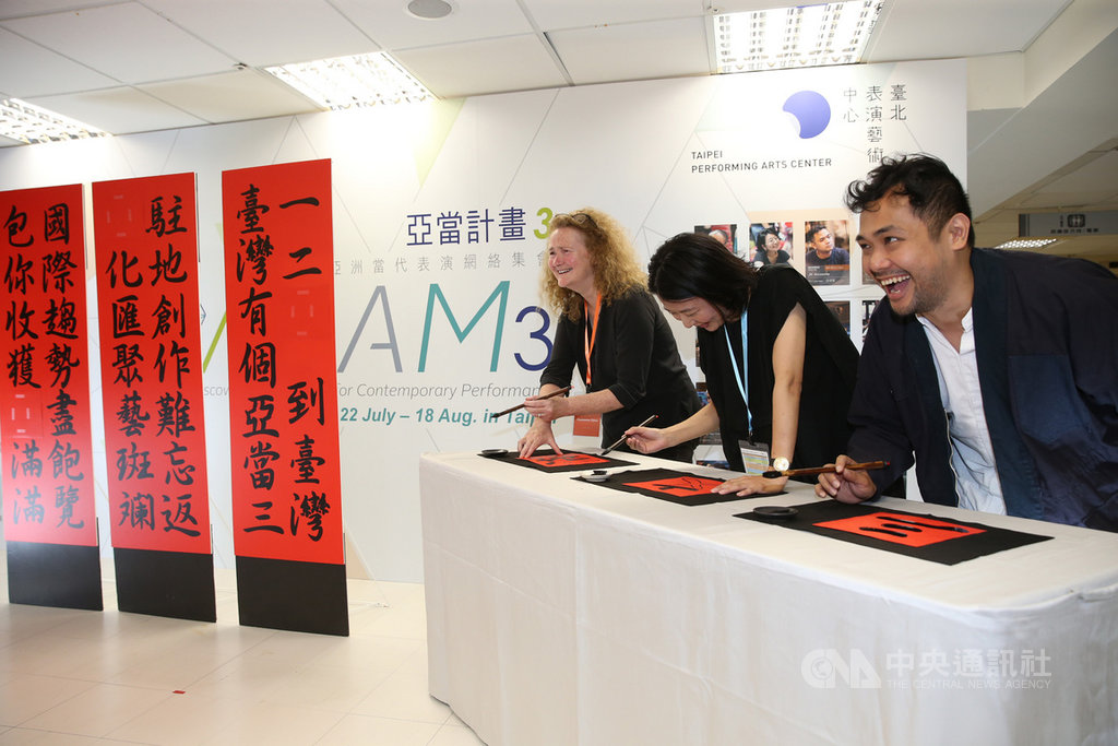 2019「亞當計畫–亞洲當代表演網絡集會」開幕記者會15日在大稻埕戲苑舉行,以「藝術家跨國發展創作」為核心訴求,今年邁入第3屆,邀請來自各國的藝術家進行為期4週的駐地計劃,藝術家在記者會為開幕揮毫。中央社記者鄭傑文攝 108年8月15日