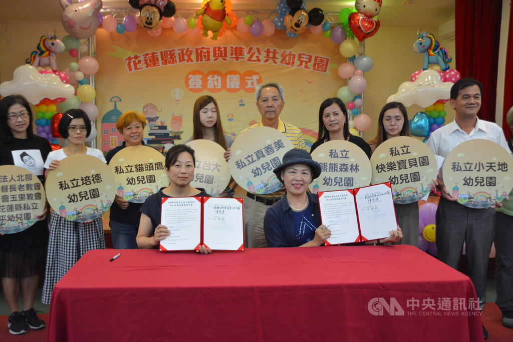 花蓮縣107學年度有8所幼兒園簽約成為準公共幼兒園,今年更新增5所準公共幼兒園,累積達13所準公幼,15日由縣長徐榛蔚(前左)代表與幼兒園業者簽約。中央社記者張祈花蓮攝 108年8月15日