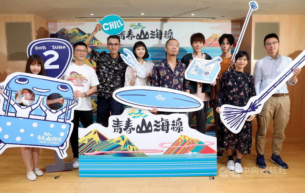 新北市政府觀光旅遊局長張其強(左2)15日公布「青春山海線」的主視覺,鼓勵民眾將單點來回的行程,轉換為「直路走彎,多看一下」的深度旅遊,體驗青春山海線魅力。(觀旅局提供)中央社記者黃旭昇新北傳真 108年8月15日