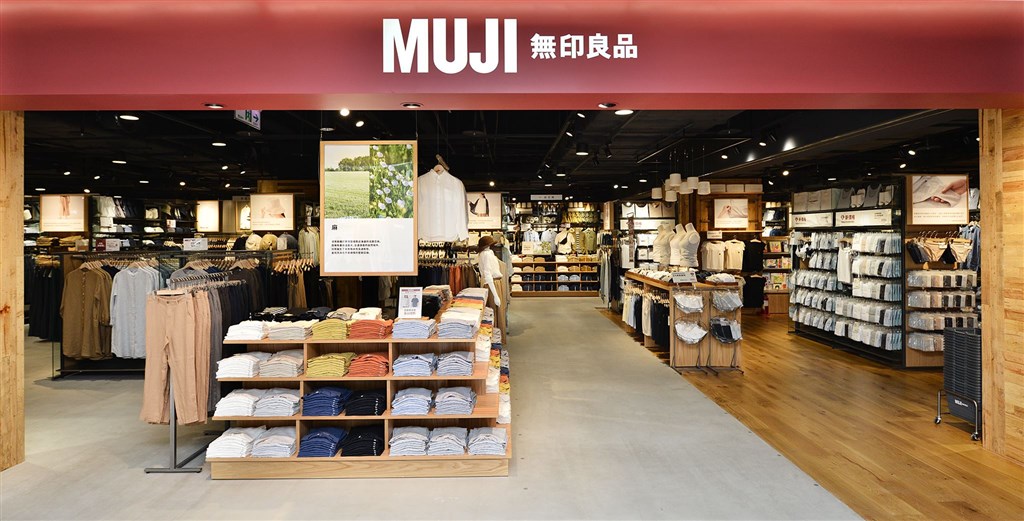 無印良品15日宣布300項商品降價,平均降幅達11%,強調為營運策略降低成本,與近日匯率變動無關。(圖取自facebook.com/muji.tw)
