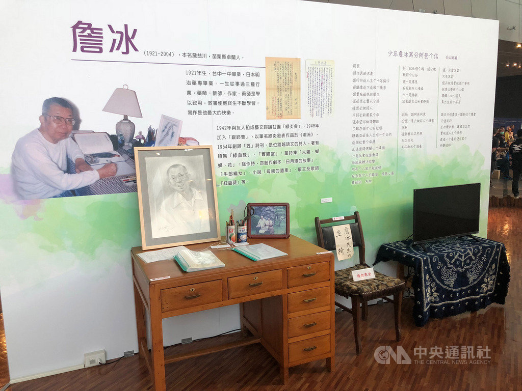 客家委員會客家文化發展中心今年第4檔「看見客家蒐藏–藥學詩人詹冰捐贈物件展」16日在苗栗台灣客家文化館開展。(民眾提供)中央社記者魯鋼駿傳真 108年8月16日