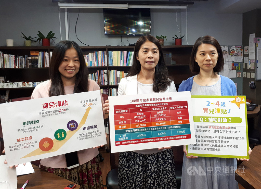 教育部國民及學前教育署8月1日起啟動2歲至學齡未滿5歲幼兒的育兒津貼申請作業,16日舉行記者會說明目前申請狀況,短短半個月已有逾22萬件申請。中央社記者許秩維攝 108年8月16日