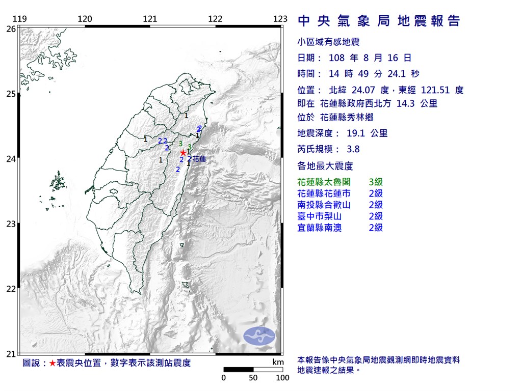 16日下午2時49分發生芮氏規模3.8地震,地震深度19.1公里。(圖取自氣象局網頁www.cwb.gov.tw)
