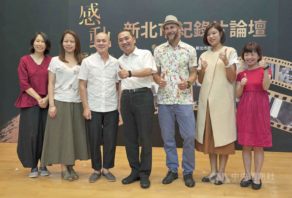 新北市紀錄片論壇17日下午登場,展開跨域交流,市長侯友宜(中)與應邀出席的導演蔡明亮(左3)、城市遊牧影展策展人佛雷茲(David Frazier)(右3)等人合影。(新北市新聞局提供)中央社記者黃旭昇新北市傳真 108年8月17日