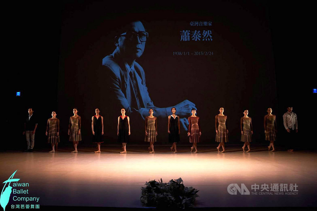 台灣芭蕾舞團17日在台北舉行年度創作演出,挑戰呈現以作曲家蕭泰然D調小提琴協奏曲所編創的舞作,謝幕時並於布幕投影蕭泰然肖像,向大師致敬。(台灣芭蕾舞團提供)中央社記者洪健倫傳真 108年8月17日