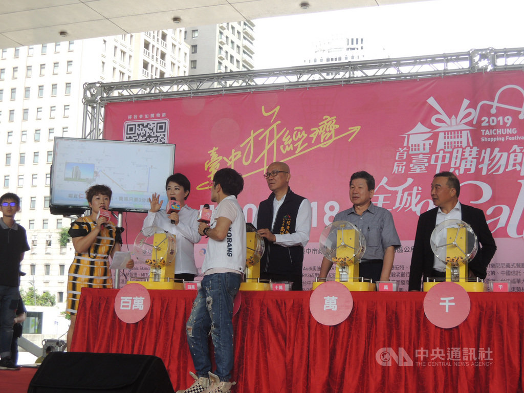 台中購物節千萬豪宅抽獎活動18日下午在台中市政府廣場舉行,由台中市長盧秀燕(左3)抽出幸運得主,住豐原區的加工業王姓女會計接到得獎電話又驚又喜。中央社記者郝雪卿攝 108年8月18日