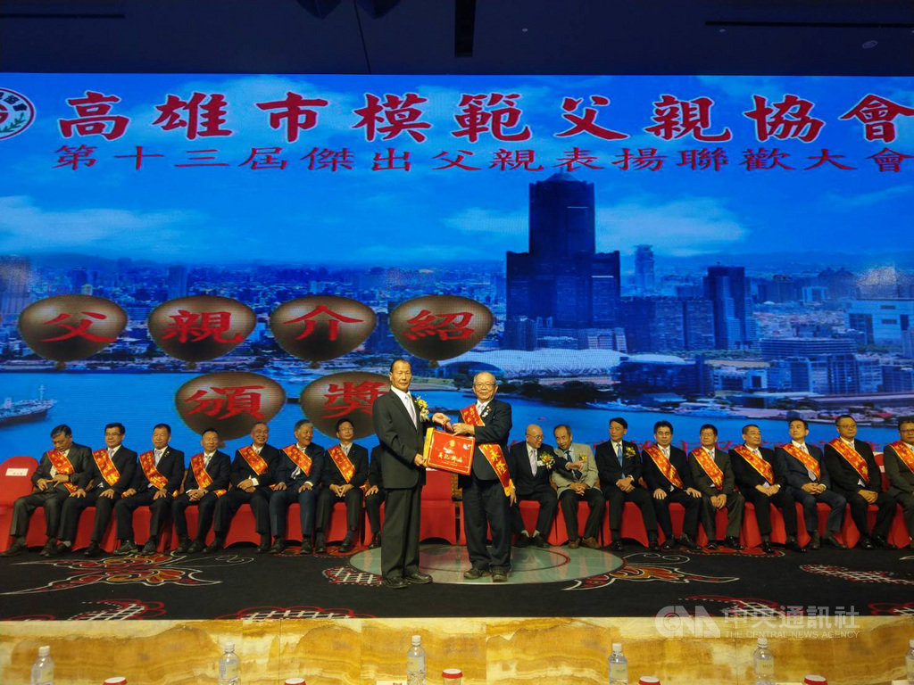 高雄市模範父親協會18日舉辦高雄市第13屆傑出父親表揚大會,表彰15名家庭事業有成、在各領域表現傑出的得主。中央社記者程啟峰高雄攝 108年8月18日
