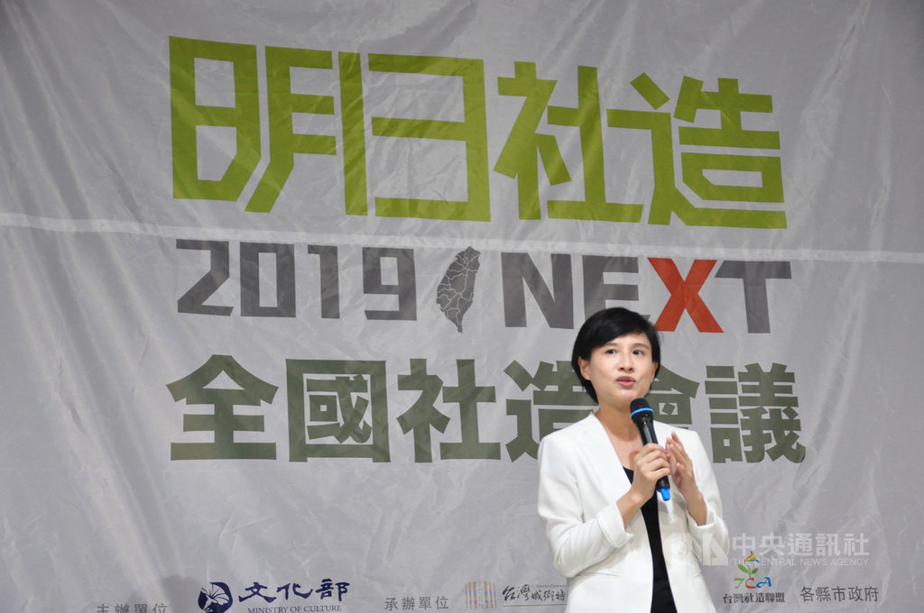 文化部長鄭麗君18日在宜蘭出席全國社區營造會議第一場分區論壇致詞表示,台灣社造已有20多年經驗,希望透過這次全國巡迴論壇凝聚地方共識,提供政府在公共治理上注入新思維。中央社記者沈如峰宜蘭縣攝 108年8月18日