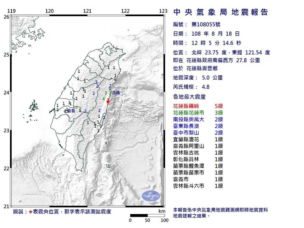 花蓮縣壽豐鄉18日中午12時5分發生芮氏規模4.8地震,最大震度花蓮縣5級。(圖取自中央氣象局網頁cwb.gov.tw)