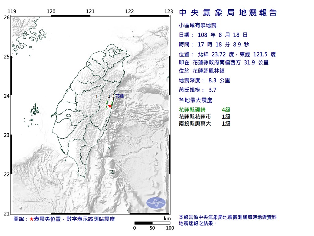 花蓮縣鳳林鎮18日17時18分發生芮氏規模3.7地震。(圖取自中央氣象局網頁cwb.gov.tw)