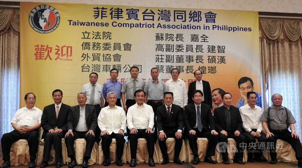 立法院長蘇嘉全(前排左5)、僑務委員會副委員長高建智(前排左2)、中華民國對外貿易發展協會副董事長莊碩漢(前排右4)、台灣車輛公司董事長蔡煌瑯(後排左3)18日抵菲訪問,與台灣同鄉會、台商總會幹部合影。中央社記者陳妍君巴賽市攝 108年8月18日