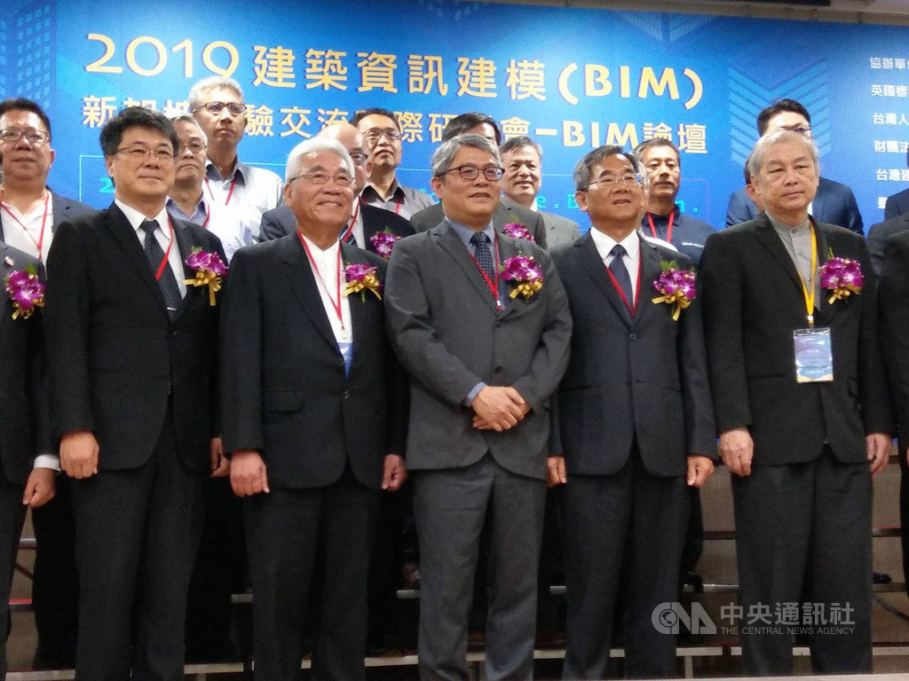 內政部建研所舉辦「建築資訊建模(BIM)交流國際研討會」,內政部次長花敬群(前排右3)認為台灣面對未來20年建築大更新時代及智慧城市等,少不了BIM的助力。中央社記者韋樞攝 108年8月19日