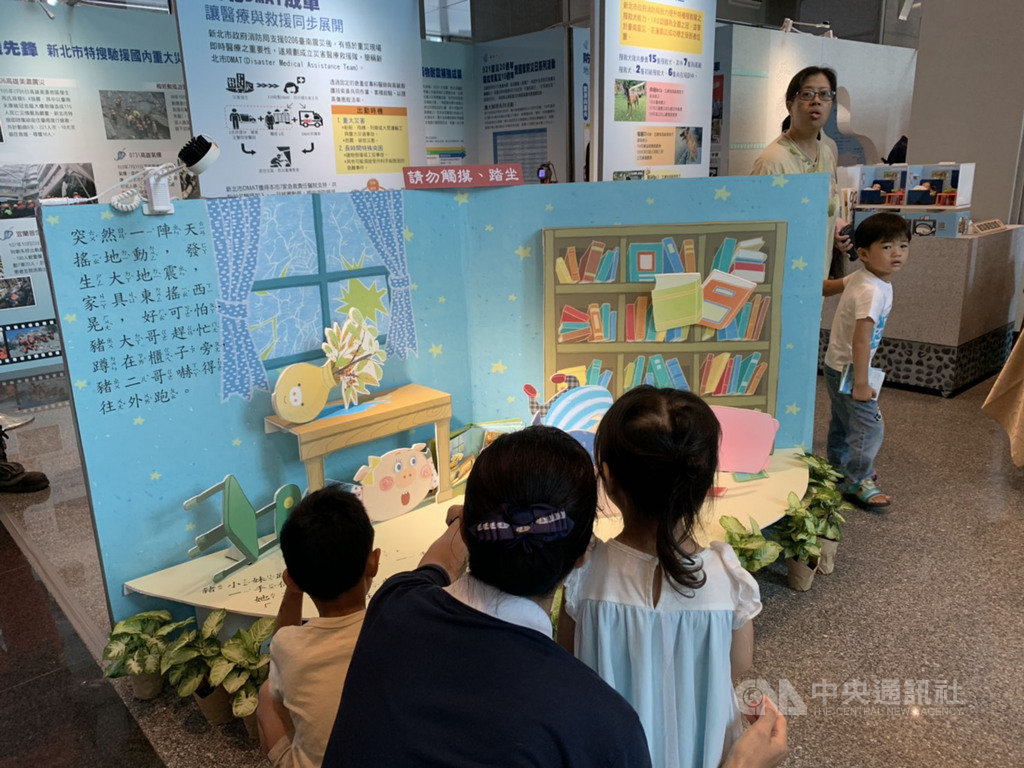 新北市政府與慈濟基金會合作,辦理921大地震20週年防災教育特展,展期從19日起至24日,市府未來也規劃設立新北市防災體驗館,完善防災教育。中央社記者葉臻攝 108年8月19日