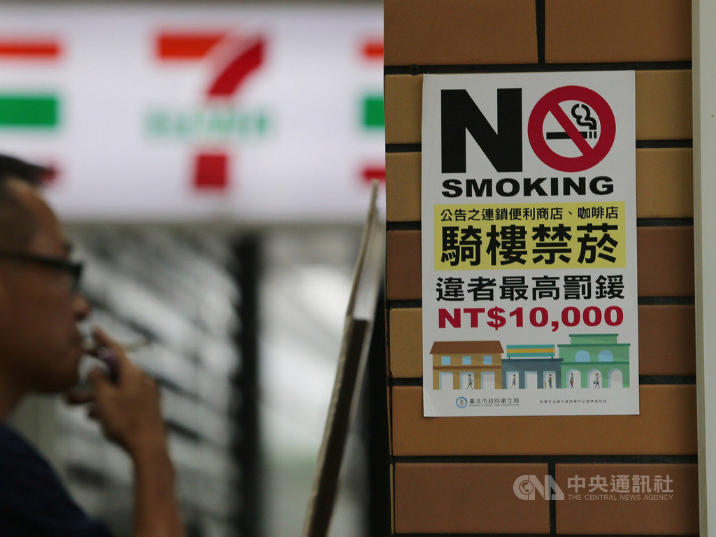 台北市衛生局19日表示,自9月1日起,台北市共15家連鎖便利商店、咖啡店前的騎樓全面禁菸,違者將依違反菸害防制法規定,開罰新台幣2000元至1萬元罰鍰。中央社記者徐肇昌攝 108年8月19日