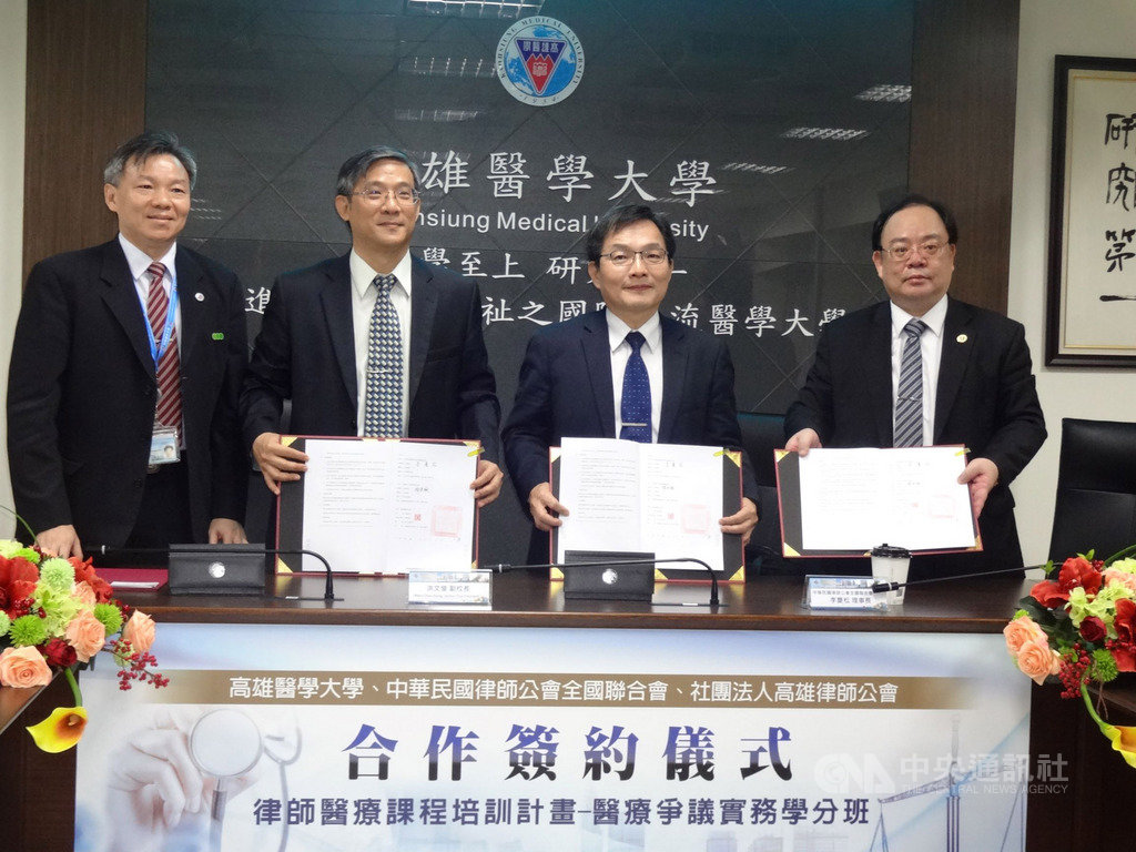 高雄醫學大學副校長洪文俊(左2)與中華民國律師公會全國聯合會理事長李慶松(右2)等19日簽約,將開辦「律師醫療課程培訓計畫─醫療爭議實務學分班」,盼減少醫療糾紛並促進醫病關係和諧。中央社記者陳朝福攝 108年8月19日