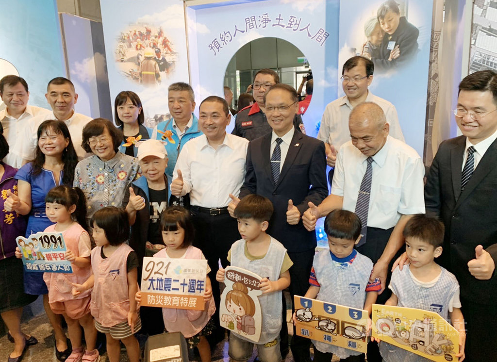 新北市政府與慈濟基金會合辦921大地震20週年防災教育特展,19日由新北市長侯友宜(2排右4)主持開展。中央社記者葉臻攝 108年8月19日