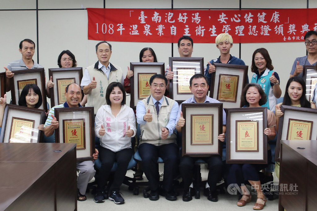 台南市政府辦理108年溫泉業自主衛生管理認證,19日由市長黃偉哲(中)頒發證書給14家通過認證業者並合影留念。(台南市政府提供)中央社記者楊思瑞台南傳真 108年8月19日