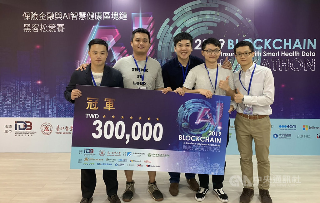 關貿網路yodass大數據團隊8月參加「2019保險金融與AI智慧健康區塊鏈-黑客松競賽」,以「ICU敗血症風險AI監控系統」主題獲得冠軍。(關貿網路提供)中央社記者吳家豪傳真 108年8月19日