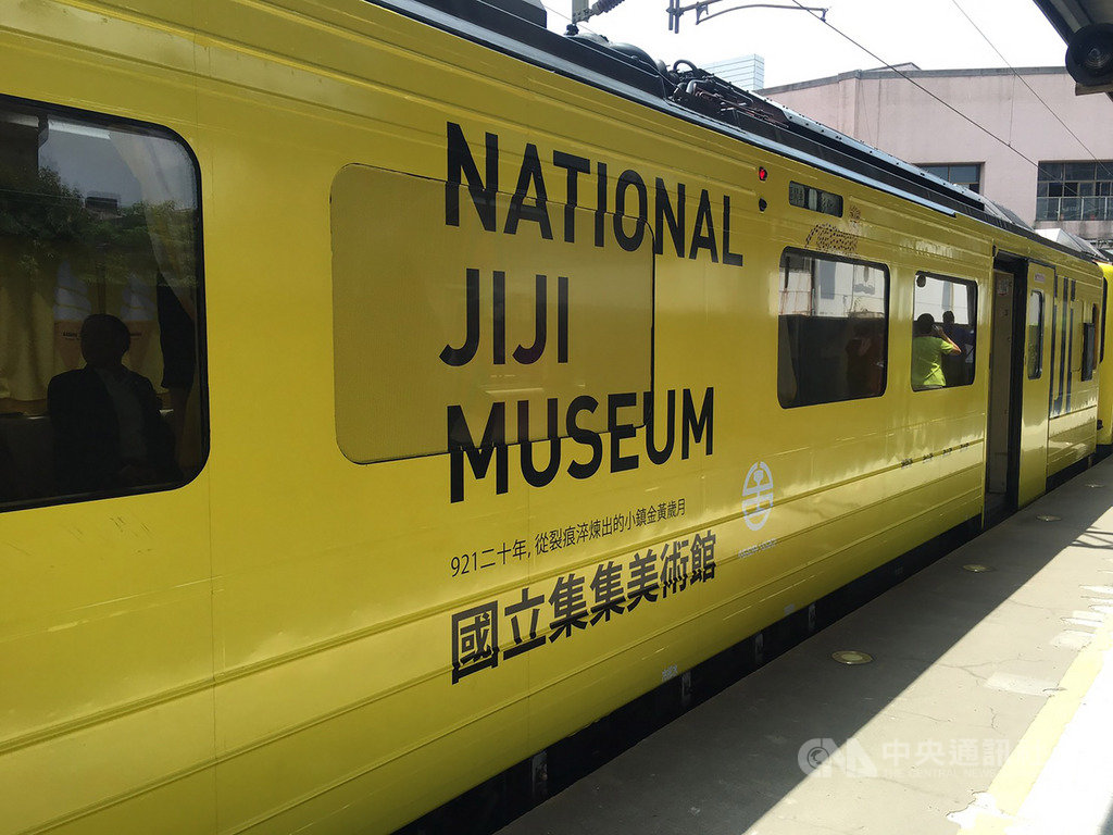 台鐵集集支線彩繪列車「國立集集美術館」20日搶先曝光,車廂以代表集集香蕉的亮黃色作為主軸,融合集集鐵道旅遊、在地產業與藝術文化,盼將集集鐵道旅遊推入另一波高峰。(台鐵提供)中央社記者汪淑芬傳真 108年8月20日