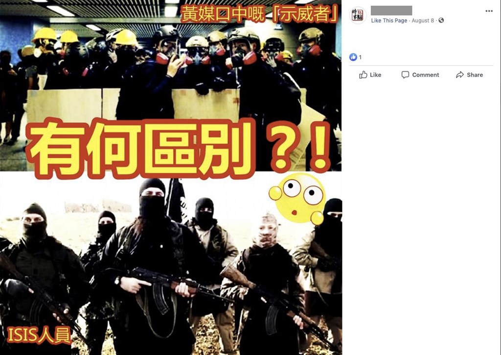 臉書宣布19日移除7個專頁、3個社團和5個帳號,並指這些專頁、社團與帳號「配合從事造假行為」。(圖取自臉書新聞發布室網頁newsroom.fb.com)