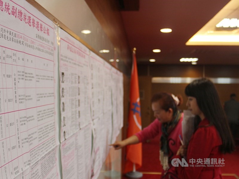 中選會20日委員會議通過,明年舉行的第15任總統、副總統選舉,候選人競選經費最高金額為新台幣4億3029萬7000元。(示意圖/中央社檔案照片)