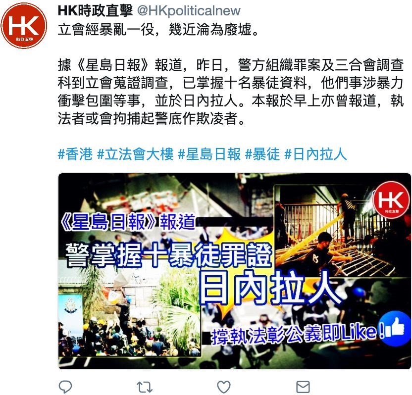 推特公告遭停權帳號的推文截圖顯示,圖文大多凸顯警民衝突與香港抗爭暴力成分。(圖取自推特部落格網頁blog.twitter.com)