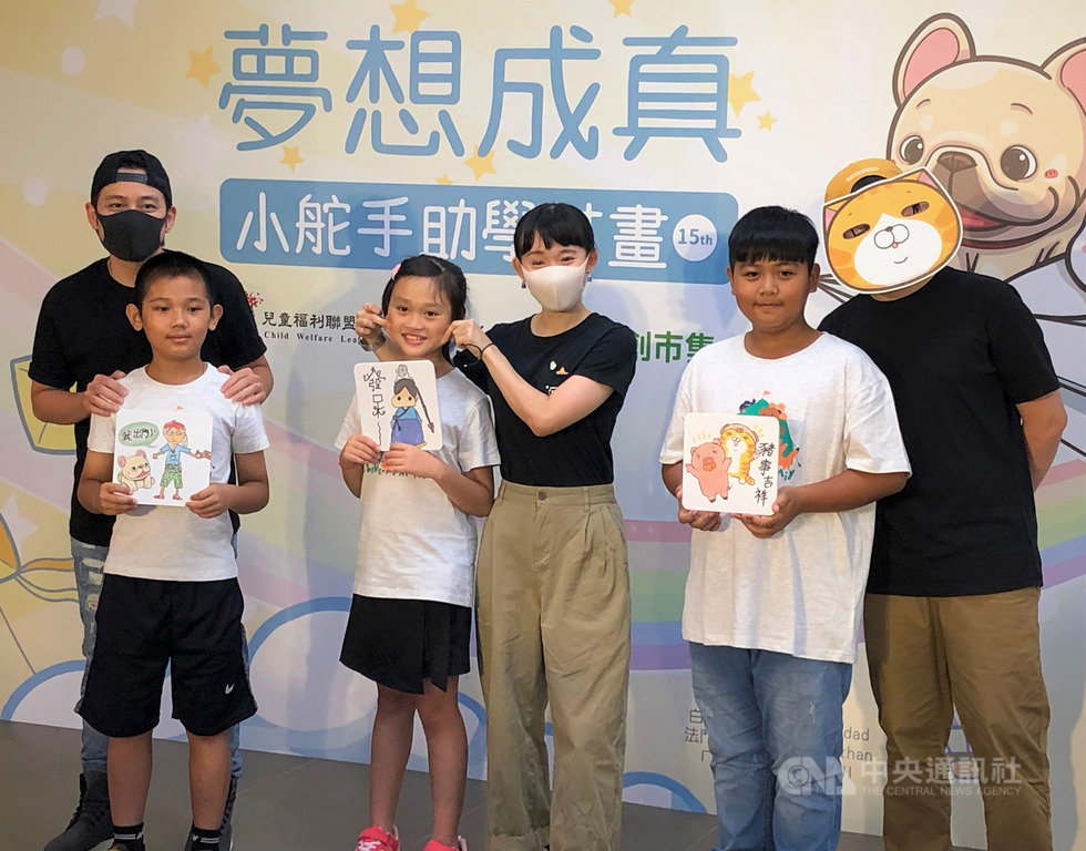 兒童福利聯盟今年攜手LINE原創市集,邀請3名人氣貼圖創作者和6名弱勢兒童一起創作「夢想成真」公益系列貼圖,20日正式上架,邀請各界共同響應支持小舵手助學計畫。中央社記者陳至中攝 108年8月20日