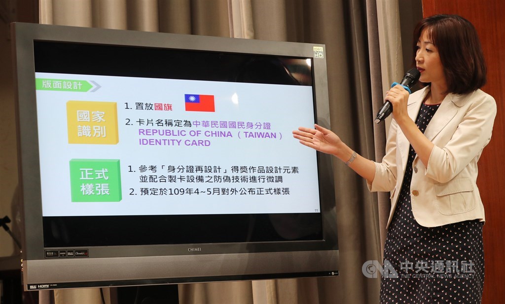 內政部戶政司長張琬宜22日在行政院會後記者會簡報數位身分識別證換發計畫辦理情形,將從109年10月開始全面換發,版面設計將置放國旗,卡片名稱定為「中華民國國民身分證」。中央社記者張皓安攝 108年8月22日