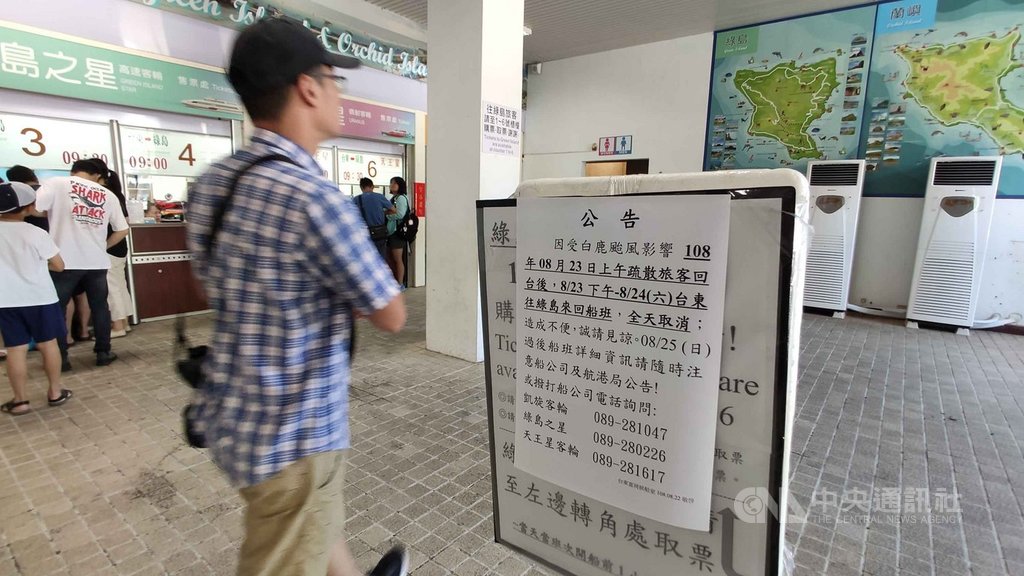 台東客輪公司22日公告,因颱風白鹿外圍環流影響,8月23日上午8時30分開始疏運旅客回台東,下午過後停駛;24日台東往返綠島的船班全部取消。中央社記者盧太城台東攝 108年8月22日