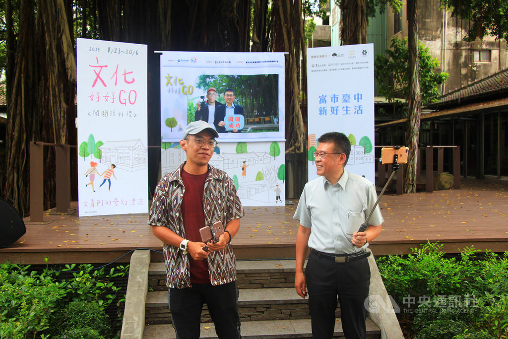 台中市文化局推出文化生活圈大地遊戲,邀請民眾走訪台中多個文化景點,台中市文化局長張大春(右)23日並與網紅「黑仔熊」(左)一同分享景點攻略,歡迎民眾走訪台中。中央社記者蘇木春攝 108年8月23日
