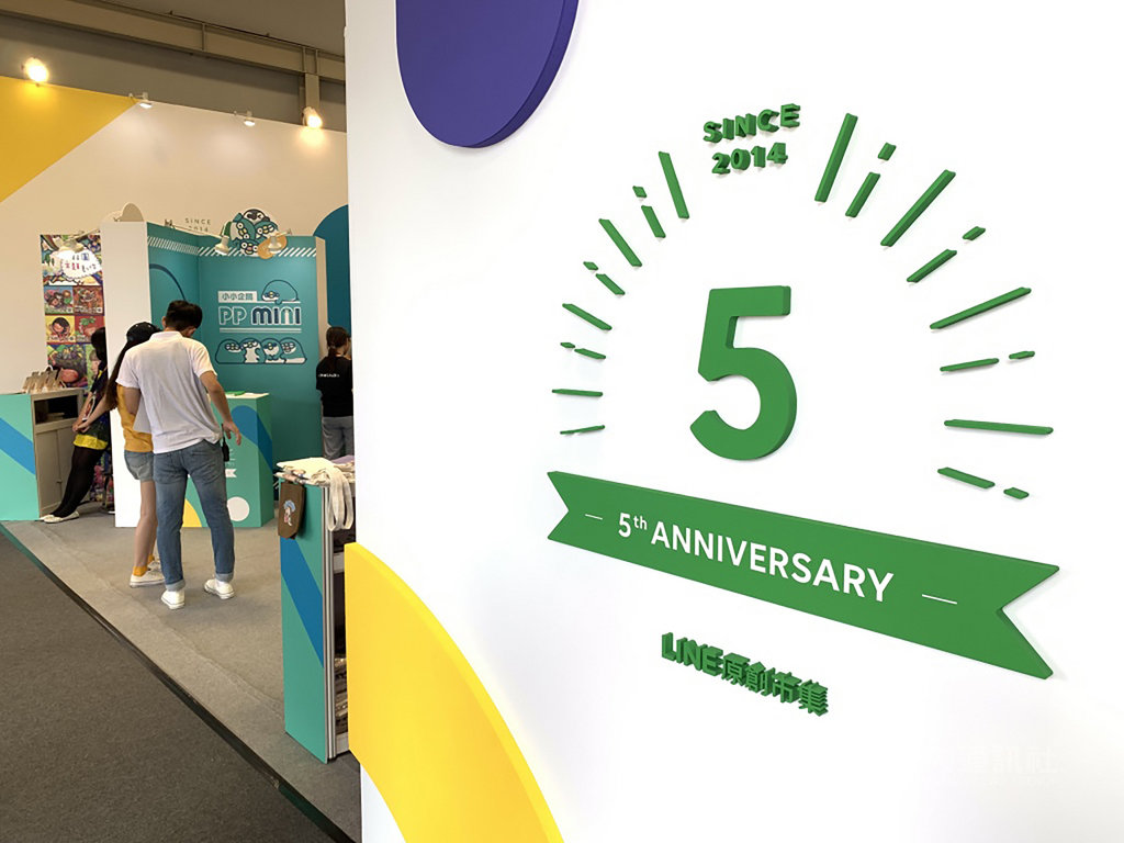 LINE原創市集邁入5週年,上半年已與4位本土創作者簽約合作LINE Creators角色授權事業,近期將再公布新增1位簽約創作者。圖為LINE原創市集參加2019年台灣文博會。(資料照片)中央社記者吳家豪攝 108年8月25日