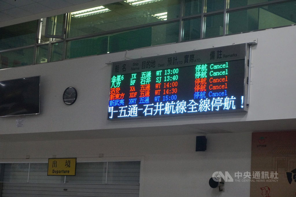颱風白鹿警報解除,但廈門尚未解除颱風警報,五通碼頭尚未開放,金門往廈門小三通船班25日仍停擺。中央社記者黃慧敏攝 108年8月25日