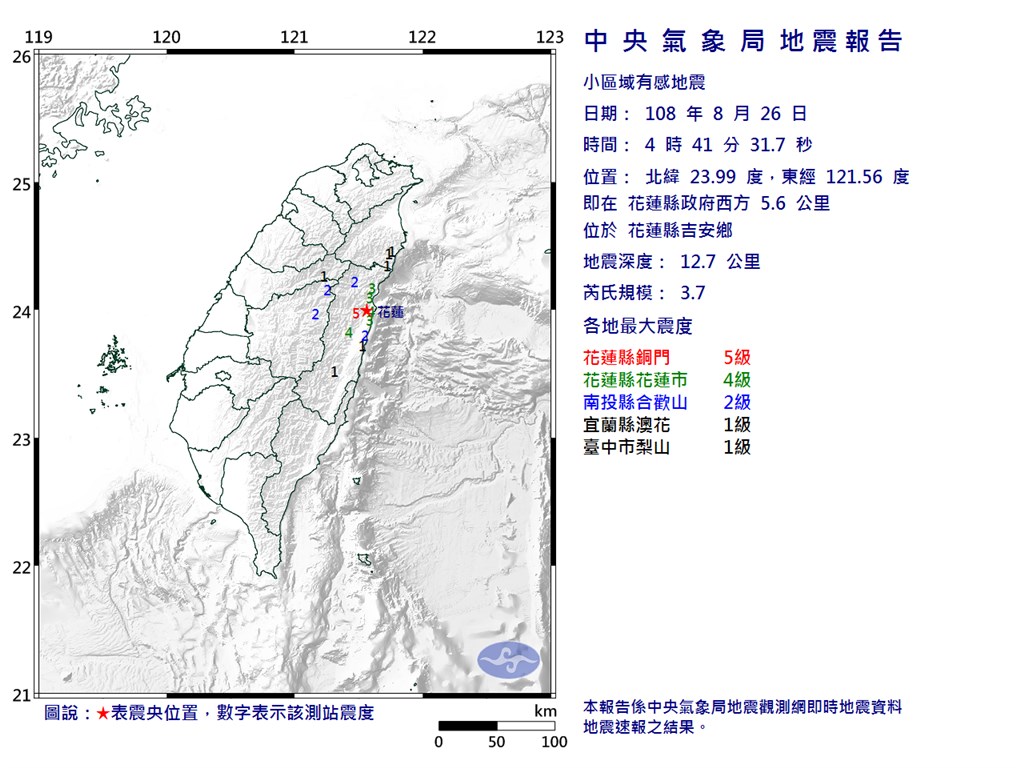 花蓮縣26日4時41分發生芮氏規模3.7地震。(圖取自中央氣象局網頁cwb.gov.tw)