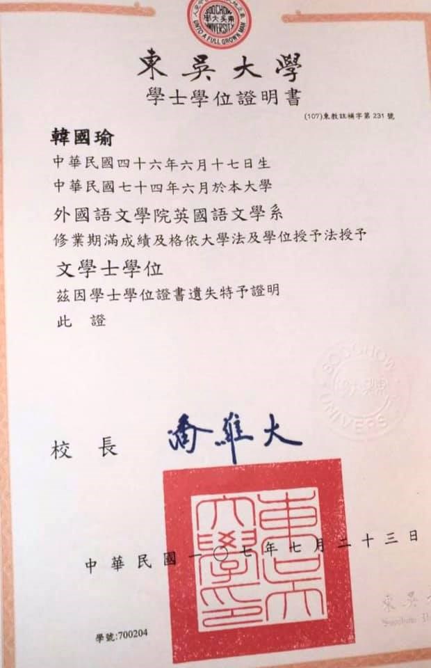 有網友質疑高雄市長韓國瑜就讀的是東吳大學英文系夜間部,韓國瑜26日在臉書貼文及提出學位證明書駁斥。(圖取自facebook.com/twherohan)