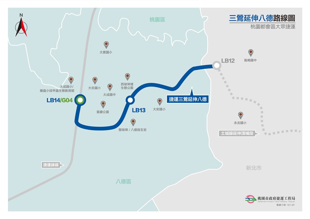 桃園市政府捷運工程局表示,捷運三鶯延伸八德段全長約3.9公里,將設置2站,路線起點在台北捷運三鶯線鶯桃福德站(LB12站)。(圖取自桃園市政府捷運工程局網頁dorts.tycg.gov.tw)