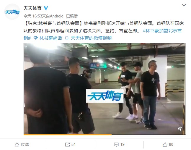 北京電視台「天天體育」官方微博27日下午上傳林書豪抵達簽約現場的影片。(圖取自天天體育微博weibo.com/ttty)