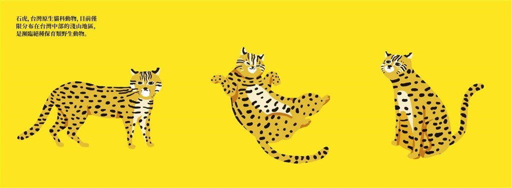 俄插畫家免費繪石虎圖林佳龍感謝邀訪台 生活 重點新聞 中央社cna