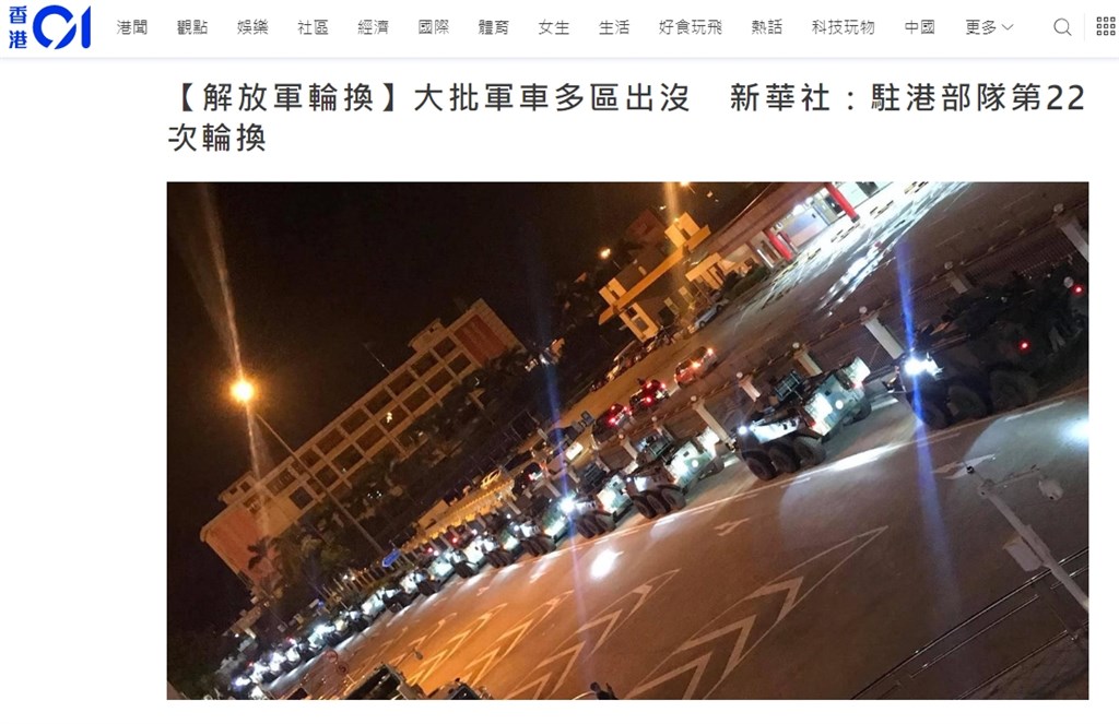 港媒香港01報導,自29日凌晨開始,不少香港民眾目擊解放軍出沒各區街頭。(圖取自香港01網頁hk01.com)