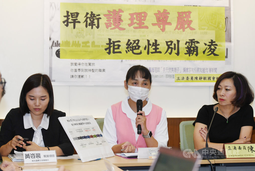 民進黨立委陳靜敏(右起)偕謝姓護理師及律師,30日在立法院召開「捍衛護理尊嚴,正視網路性騷擾,拒絕性別霸凌」記者會,呼籲確實貫徹消除對婦女一切形式的歧視,及落實性騷擾防治法之立法精神。中央社記者施宗暉攝 108年8月30日