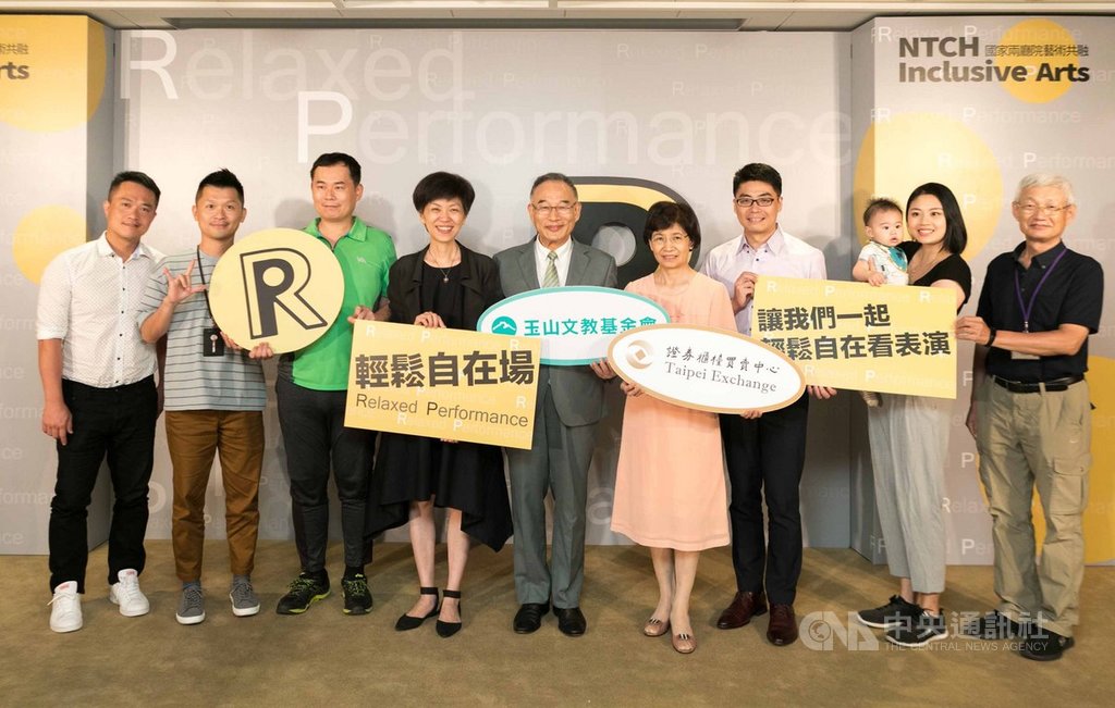 繼英國國家劇院、林肯表演藝術中心、巴比肯藝術中心之後,台北國家兩廳院也正式推出「輕鬆自在場」,演出中可視需要進出、走動,嬰兒也可隨家人聆賞,兩廳院也提供耳罩與釋放壓力小物,讓觀眾輕鬆自在看表演。(台北國家兩廳院提供)中央社記者趙靜瑜傳真 108年8月30日