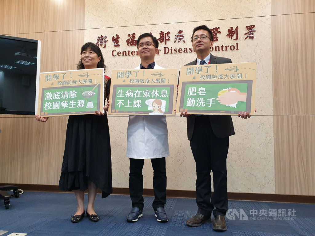 疾管署副署長羅一鈞(右)等人3日提醒,校園應格外注意腸病毒、流感和登革熱疫情,學童應落實勤洗手及注意咳嗽禮節、校園孳生源清除與消毒工作。中央社記者陳偉婷攝 108年9月3日